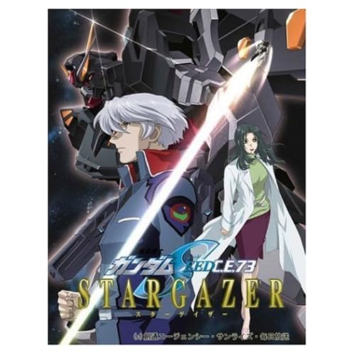 機動戦士ガンダムSEED C.E.73-STARGAZER-