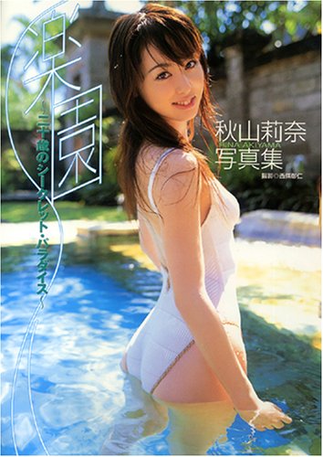 �H�R仓ގʐ^�W�u�y���v�`20�΂̃V�[�N���b�g�E�p���_�C�X�`