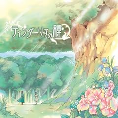 【クリックで詳細表示】ティンダーリアの種