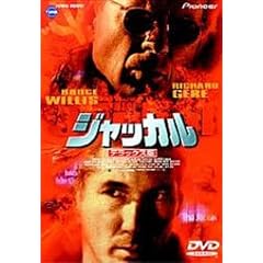 ジャッカル デラックス版