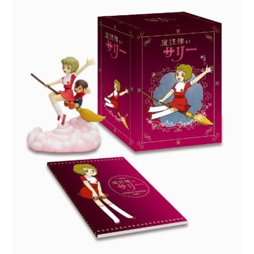 魔法使いサリー DVD BOX 初回限定版