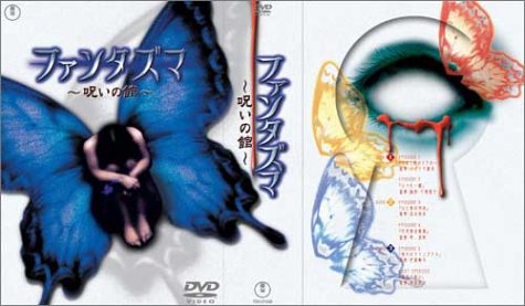 �ե��󥿥��� ~�����δ�~ DVD-BOX