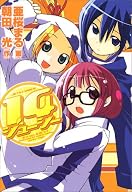 14 ジューシー