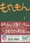 もやしもん―TALES OF AGRICULTURE (1) (イブニングKC (106))