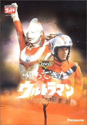 DVD���äƤ�������ȥ�ޥ� Vol.13