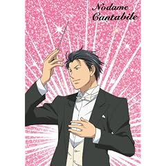 のだめカンタービレ VOL.2 (初回限定生産)