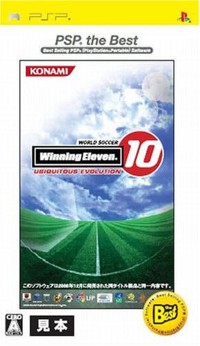 ワールドサッカー ウイニングイレブン10 ユビキタスエボリューション PSP the Best