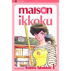 めぞん一刻