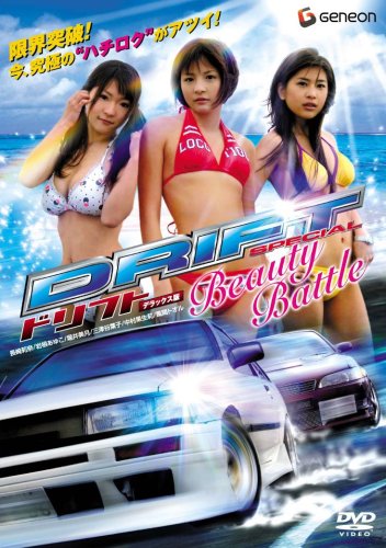 ¥É¥ê¥Õ¥È SPECIAL ~Beauty Battle ~ ¥Ç¥é¥Ã¥¯¥¹ÈÇ