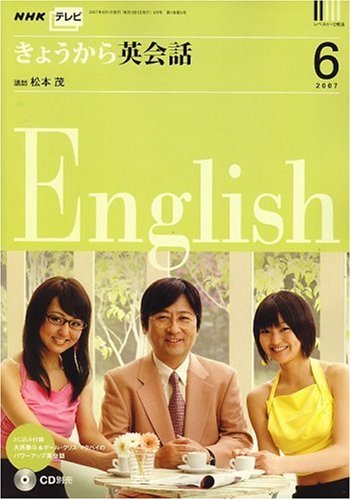 NHK �ƥ�Ӥ��礦����Ѳ��� 2007ǯ 06��� [����]