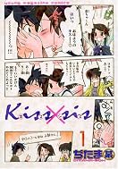 Kiss X sis 1