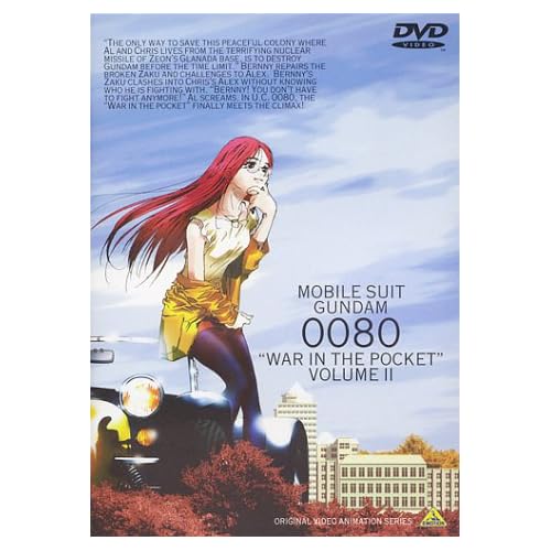 機動戦士ガンダム 0080 ポケットの中の戦争 vol.2