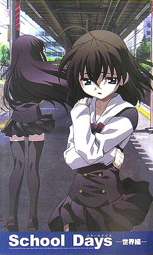 School Days À¤³¦ÊÔ