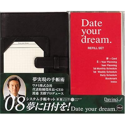 Date your dream �V�X�e���蒠�L�b�g�E�u���b�N