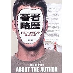 著者略歴