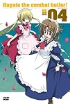 ハヤテのごとく! 04