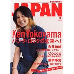 ROCKIN'ON JAPAN (���å��󥰡����󡦥���ѥ�) 2007ǯ 08��� [����]
