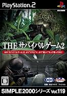 THEサバイバルゲーム2