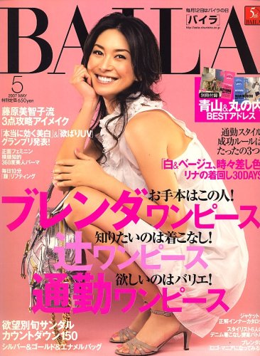 BAILA (�Х���) 2007ǯ 05��� [����]