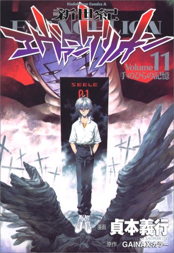 �������������󥲥ꥪ�� (11)(���� ����/GAINAX/���顼)