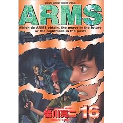 ARMS (16��)
