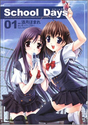 School Days (1)