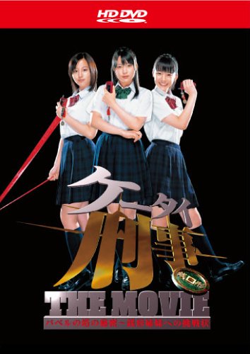 ������������ THE MOVIE �Х٥�������̩ ~��������ؤ�ĩ��� (HD-DVD)