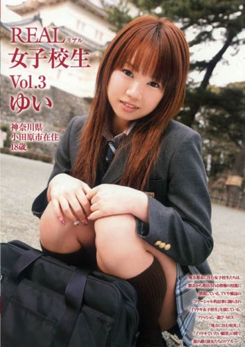 REAL���ҹ���Vol.3�椤