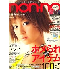 non-no (�Υ��) 2007ǯ 10/5�� [����]