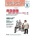 �摜�f�f �Տ���w ���W�f���g�m�[�g