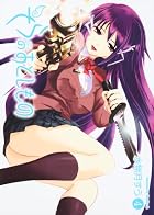 そらのおとしもの 第04巻