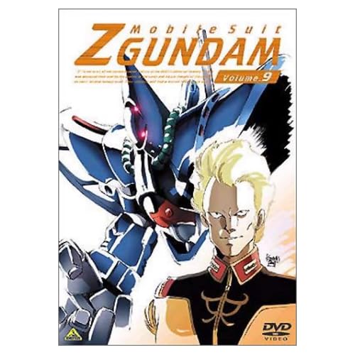 機動戦士Zガンダム 9