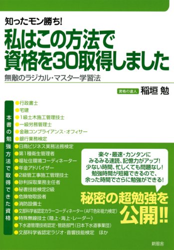 �Τä���󾡤�! ��Ϥ�����ˡ�ǻ�ʤ�30�������ޤ��� ��̵Ũ�Υ饸���롦�ޥ������ؽ�ˡ