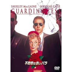 不機嫌な赤いバラ
