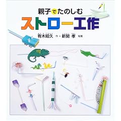 �e�q�ł��̂��ރX�g���[�H�� (��^�{)