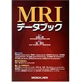 �摜�f�f �Տ���w MRI�f�[�^�u�b�N