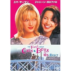 好きと言えなくて