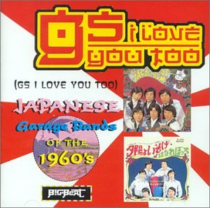 GS I Love You Too: Japanese Garage Bands of the '60s