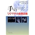 �摜�f�f �Տ���w ��̃��E�}�`�̉摜�f�f