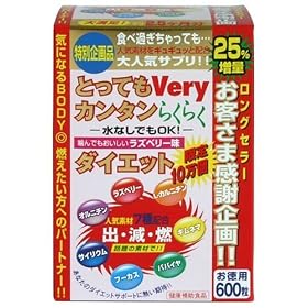 とってもVery カンタンらくらくダイエット