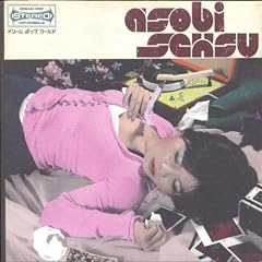 Asobi Seksu『Asobi Seksu』