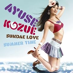 AYUSE KOZUE「Sundae Love/summer time～夏の贈り物～」