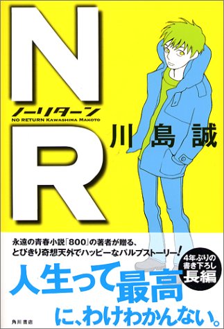 NR(�Ρ��꥿����)