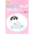 ���Ȋw �Տ���w �A�����M�[�Ȃ񂩂��킭�Ȃ�!