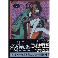 【クリックでお店のこの商品のページへ】×××HOLiC(7)(KCDX) ｜ CLAMP ｜ 本 ｜ Amazon.co.jp