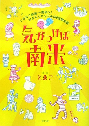 �����Ĥ������ơ������ʤ�뺧�����Ƥ�!�����餯���åץ�180���֤�ι