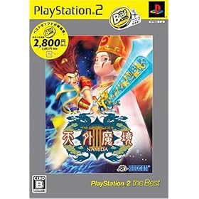 【クリックで詳細表示】天外魔境III PlayStation 2 the Best