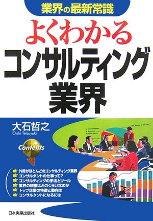[������]�q�ƊE�̍ŐV�펯�r�悭�킩��R���T���e�B���O�ƊE																\1,365