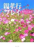 �݂��炶���w�e�F�s�v���C�x�\��