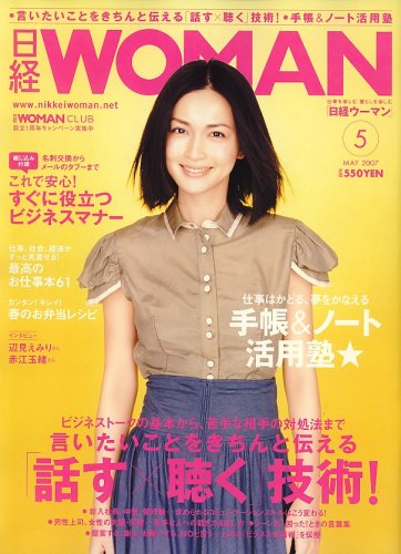 ���� WOMAN (�����ޥ�) 2007ǯ 05��� [����]